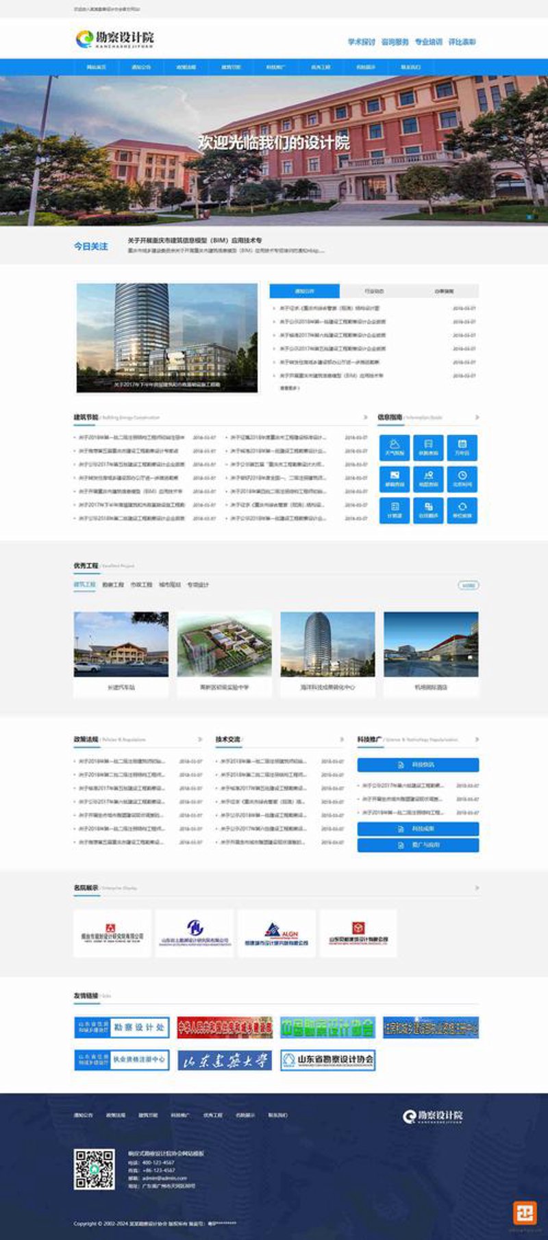 海口网站建设